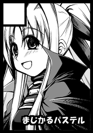 コミックマーケット７６へ