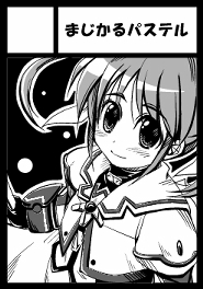 コミックマーケット７８へ