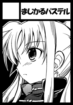 コミックマーケット７９へ