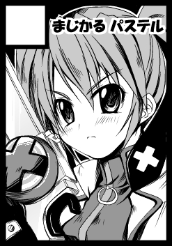 コミックマーケット７４