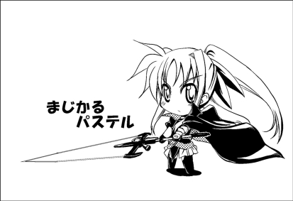 リリカルマジカル７へ